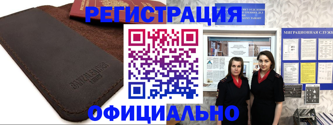 прописка иностранных граждан в Очёре