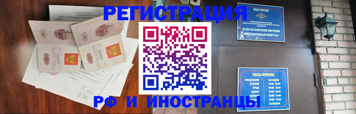 прописка в квартире в Очёре